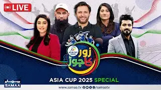 LIVE: UAE vs OMAN | Match 07 | Asia Cup 2025 | Battle Between Desert Hawks | Shahid Afridi
