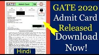 GATE Admit Card 2020 Out Today Gate Admit Card 2020 Download Kaise kare GATE Admit