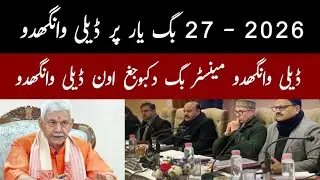 Big Decision On J&k Daily Wagers | 202 - 27 Big Year About Regularisation Policy Under Sro 64