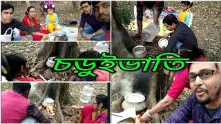 Winter season picnic at Forest/ Village style winter picnic with chicken curry/ Art by Sukanta vlog