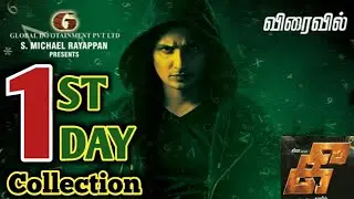 Kee 1st Day Box Office Collection | Jiiva | Kee Box Office Collection | Kee First Day Collection