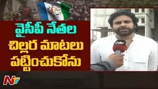 Pawan Kalyan Face to Face over AP Capital Change and Amaravati Development | NTV