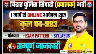 bihar Police Vacancy 2026 | Bihar Police Operator Notification Out | Post, Eligibility | Details