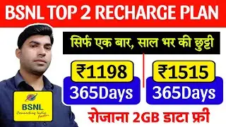 Bsnl 1198 plan details | Bsnl 1515 plan details | Bsnl 365 days validity plan