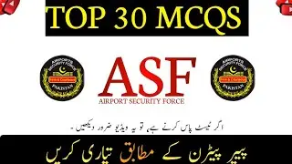 Asf written test preparation 2025||Asf corporal test preparation 2025|Asf jobs Perperation 2025|Sub
