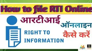 RTI Online fill-up process || सूचना का अधिकार IGNOU complain assignment exam result Full Details