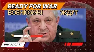 Призыв круглый год