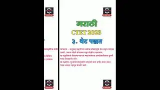 व्याकरण पद्धत. भाषांतर पद्धत. थेट पद्धत#CTET- Maharashtra#viral