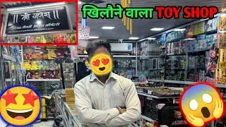 श्री गणेश नोवेल्टी खिलौने वाला TOY SHOP view #viralvideo #toys #video ,😱😱