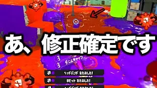 【禁断】悲報です。絶対に嫌われて無限に勝てる害悪戦術がやばすぎる。【Splatoon3】
