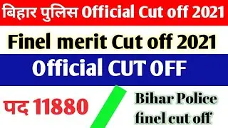 बिहार पुलिस फाइनल मैरिट official CUT OFF 2021| Bihar Police finel official cut off 2021| #csbc