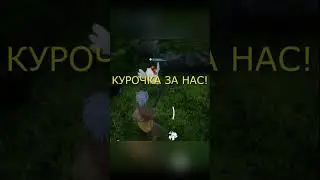 Курочка за нас!  #palworld #palworldgameplay #palworldguide