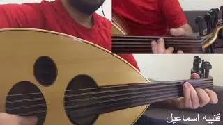 الليلة يا سمرا عزف عود محمد منير