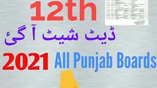 Inter part 2 Datesheet 2021 Announced || Class 12th all Punjab Boards
