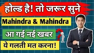 mahindra & mahindra share latest news/ m & m share/ share analysis/ share news today/ share target/