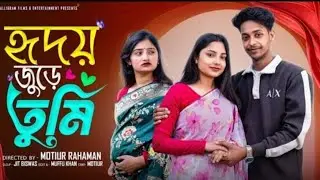 হৃদয়  জুড়ে তুমি । Hridoy Jure Tumi । Bangla Sad Video  l  Toni & Salma l  Palli Gram TV  Video
