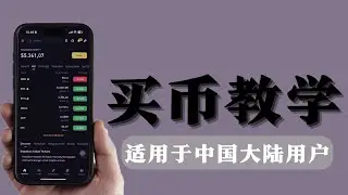 Buy Crypto 2025 | Binance & OKX Register, Download & USDT Trading Tutorial