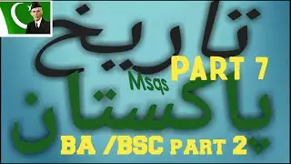 History Of Pakistan # BA Part 2 Mcqs History of Pakistan, History of Pakistan BA/BSC part Two, puk,