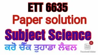 ETT 6635 exam discussion || ETT 6635 paper solution || GENERAL SCIENCE ||