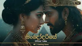 Mandodariye (මන්දෝදරීයේ) | New Sinhala Music Video Teaser &ndash; MrDk