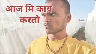 गावातली ही गोष्ट पाहून मी हादरलो! 