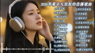 破碎的心與柔情旋律 | 撫慰心靈的舒緩悲傷歌曲//Broken Hearts & Soft Melodies | Relaxing Sad Songs That Soothe Your Soul