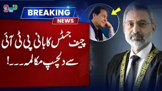 Imran Khan's Case Decision | Chief Justice VS Imran Khan | Supreme Court Live Hearing | Neo News