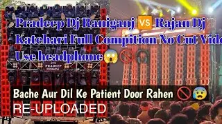 Rajan Dj Vs Pradeep Dj Full Compition Re Uploaded Video #rajandj #pradeepdj #djrajankatehari 