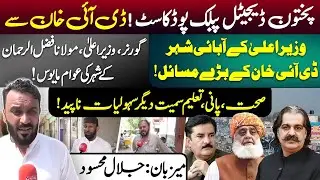 Neglected Hometown? Major Issues in D.I. Khan | Pakhtun Digital Public Podcast | Host: Jalal Mehsud