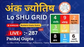 Lo Shu Live | Lo Shu Grid | Numerology | Live 287