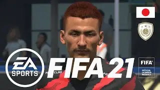 FIFA 21 Icons | Japan | Real Face