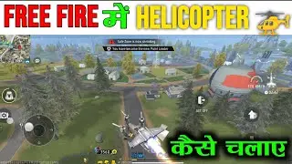 free fire me heliocopter kaha milta hai | How To Drive New Skyblasters In Br