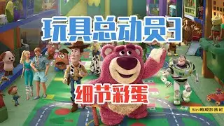 《玩具总动员3》，你小时候的玩具，现在被丢在了哪里？