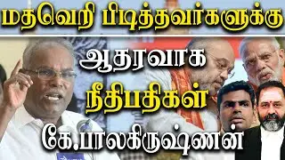 gokul raj case - cpm leader k balakrishnan congrats advocate pp mohan