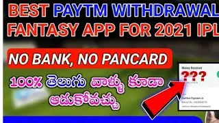 Best 100% Paytm Withdrawal Fantasy Apps For TELUGU PEOPLE|FantaFeat Withdrawal Proof In Telugu|