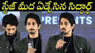 Hero Siddharth EMOTIONAL On Stage | Chinna Pre Release Press Meet | TFPC
