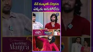 నేనే మ్యూజిక్ చేస్తానని ఎప్పుడు అనుకోలేదు #tending #latest #shortsfeed #shorts