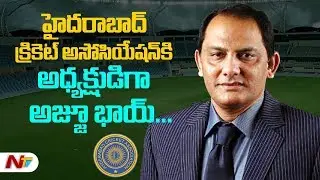 EX MP Vivek Nomination Rejected For HCA President | Mohammad Azharuddin | NTV Sports