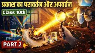 Science crash course LIGHT || Part 2 U. P. Board Special