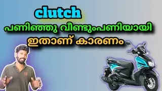 Yamaha Alpha scooter clutch sound vibration problem Malayalam
