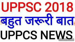UPPSC 2018 NOTIFICATION SYLLABUS LOWER PCS 2018 RO ARO uppsc uppcs latest upsssc latest news gs csat