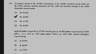If personal income is ₹57000 consumption is ₹43000 #tnpscmathspyq #profitandlosstricks #aptitude