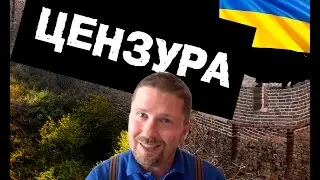 О запрете на получение информации + English Subtitles