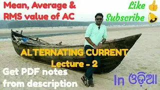 Mean, Average & RMS value of AC (ALTERNATING CURRENT Lec-2)
