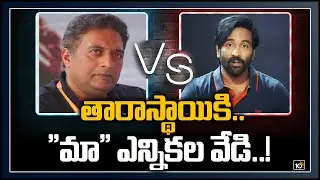 తారాస్థాయికి.. 