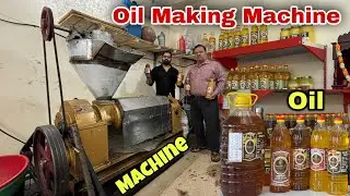 New Oil Mill Machine, Best Oil Mill for Village Business Ideas, Home Business ideas 2025, #oilmill