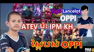 Logic Esport Vs Impunity KH ដេកបស់ OPPI | Mobile Legend Cambodia