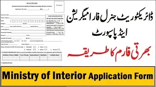 Directorate General of Imigration & Passports DGIP Jobs Application Form 2021 How to Fill