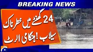 Dangerous Floods Within 24 Hours &mdash; Emergency Alert at Sukkur Barrage! - Geo News