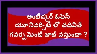 Dr.B.R.Ambedkar open University Opportunities / Govt job by Open Degree / Regular Degree Vs Open